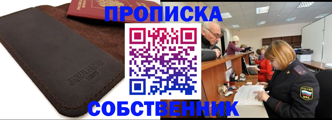 миграционный учет в Пензе