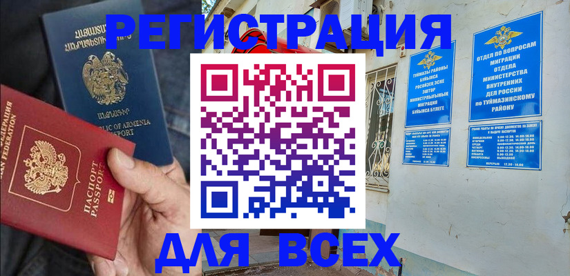 временная регистрация законно в Пензе