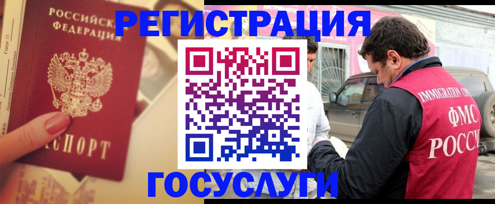 временная регистрация законно в Пензе