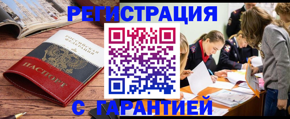 найти адрес прописки в Пензе